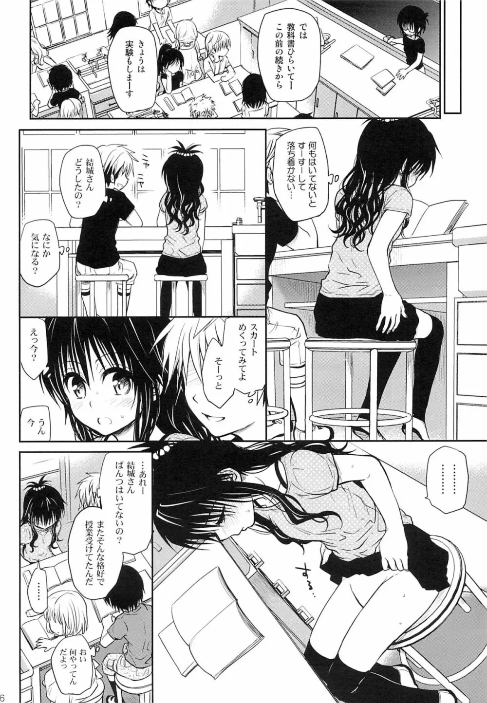 たっぷり食べごろみかん Page.15