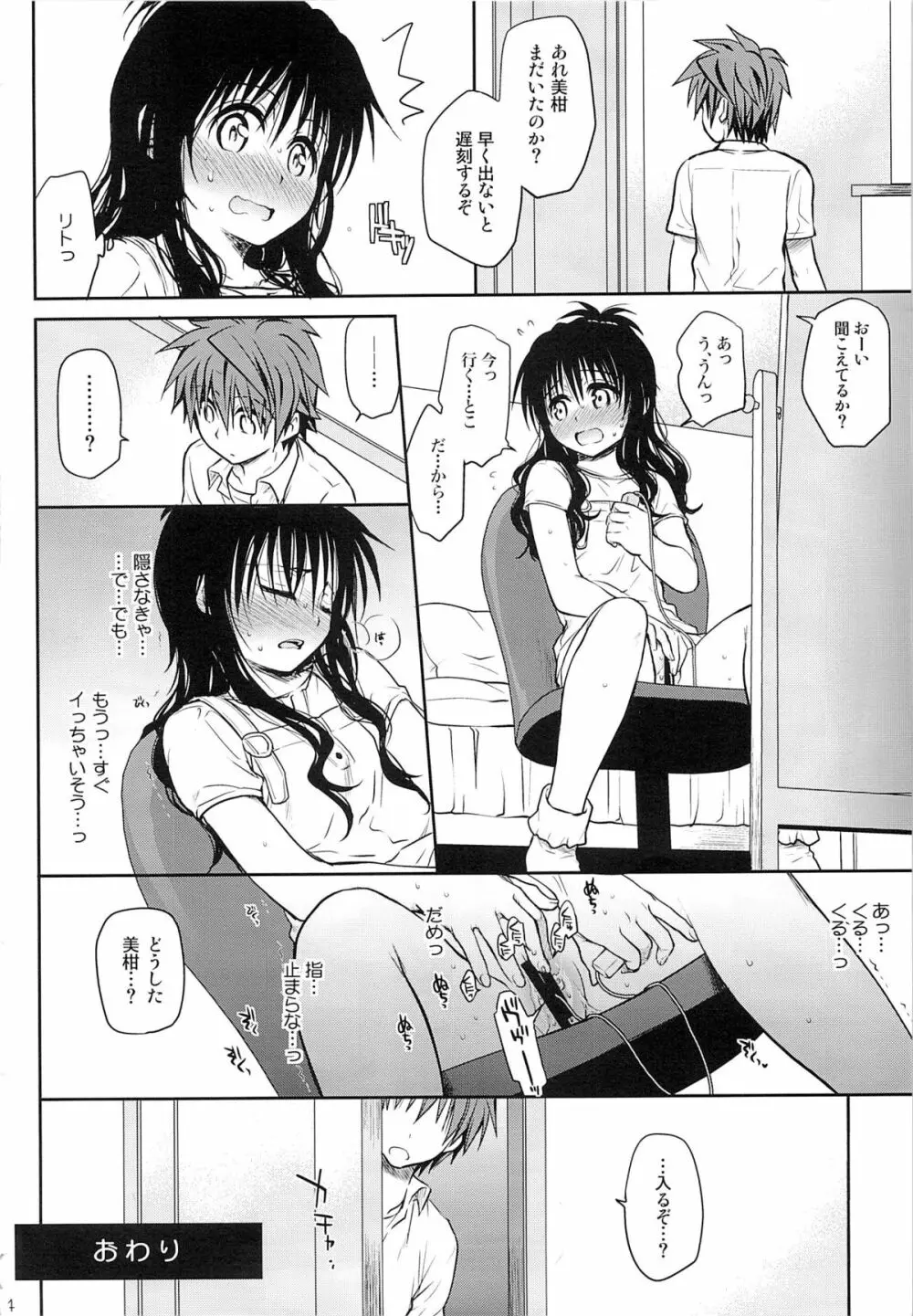 たっぷり食べごろみかん Page.33