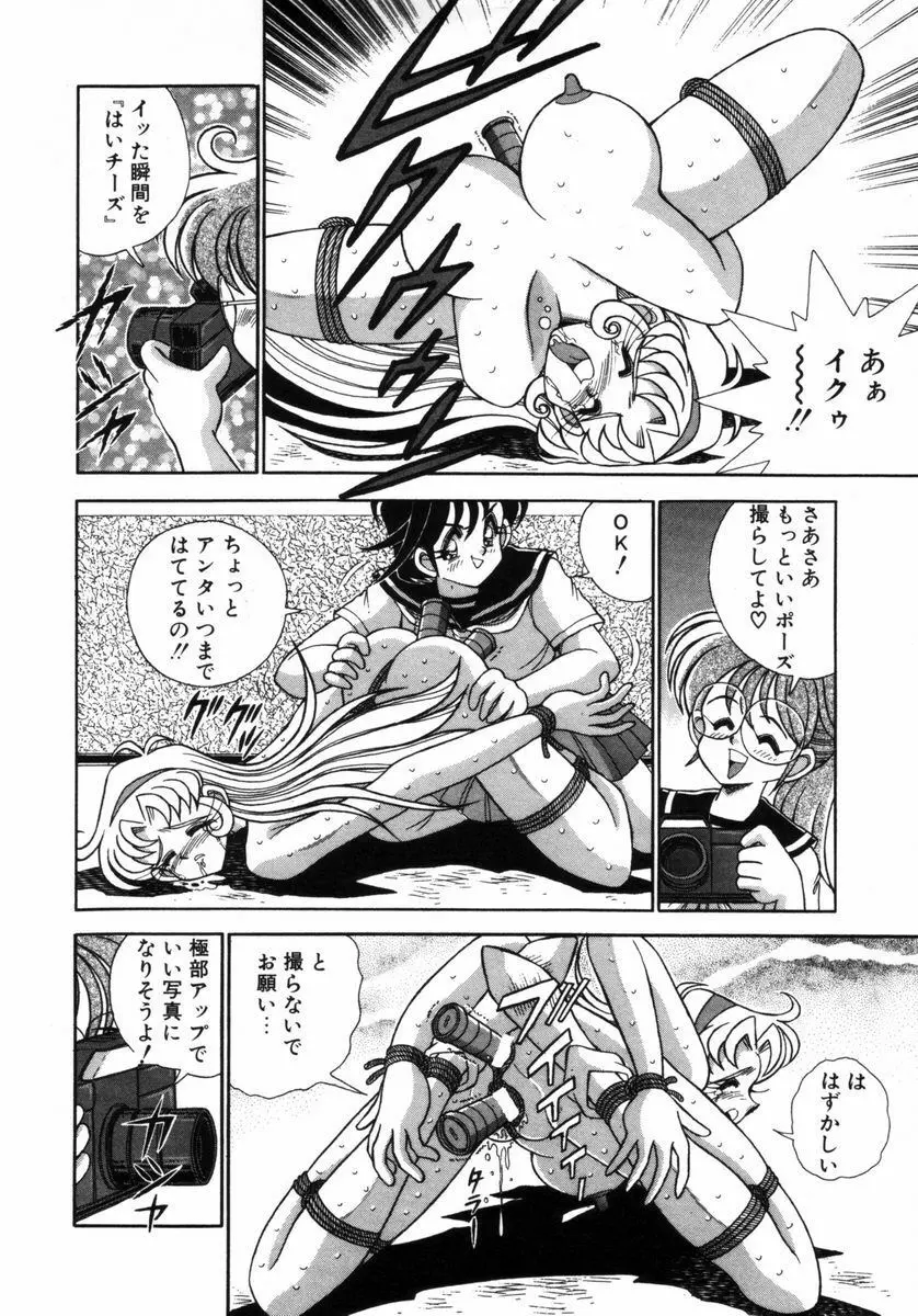 調教の館 SLAVE ROOM Vol.3 Page.103