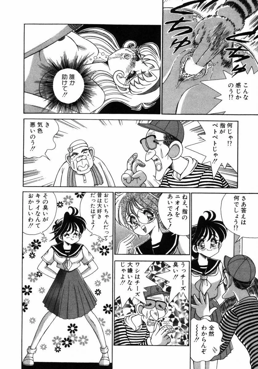 調教の館 SLAVE ROOM Vol.3 Page.109