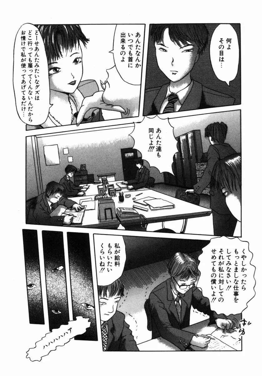 調教の館 SLAVE ROOM Vol.3 Page.118