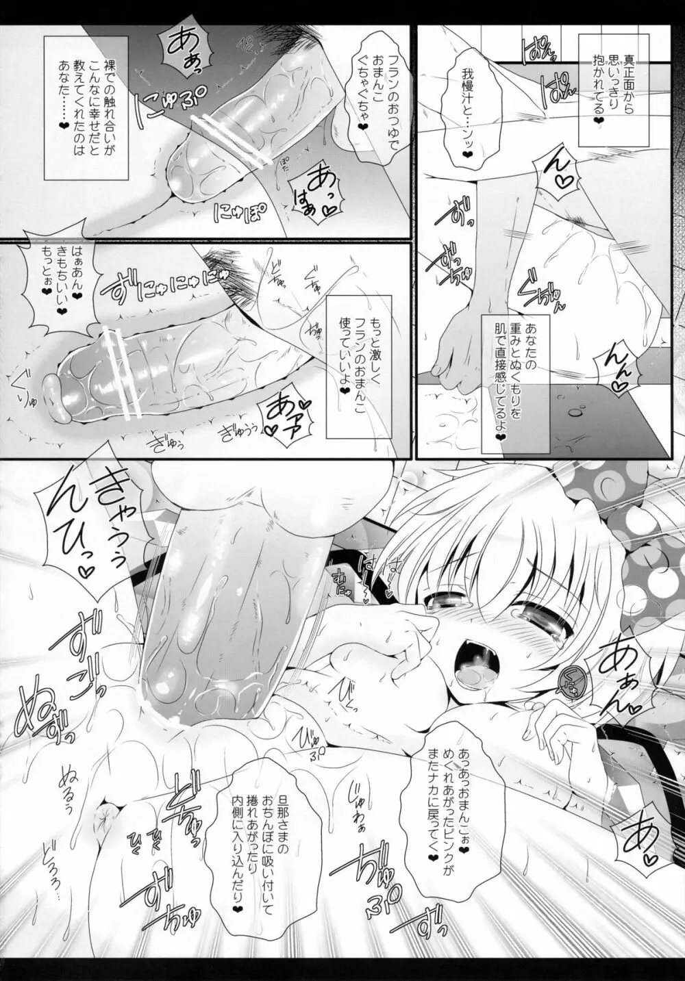 bathing bathing Page.20