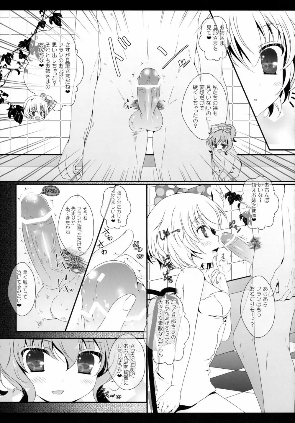 bathing bathing Page.7