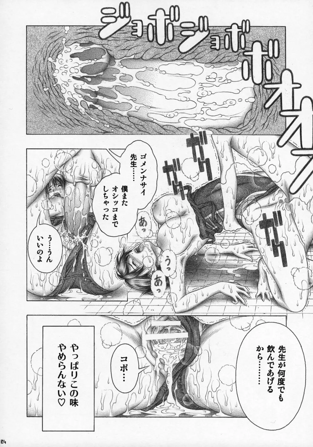 絆～きずな～ -競泳水着編- Page.103