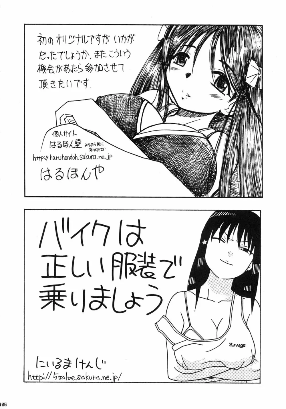 絆～きずな～ -競泳水着編- Page.105