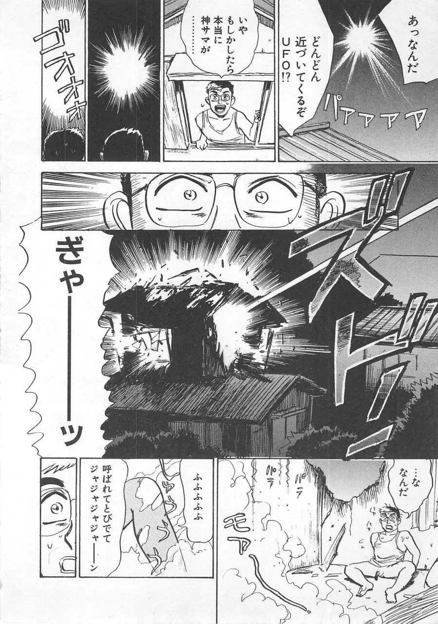 あぶない令子先生1 Page.169