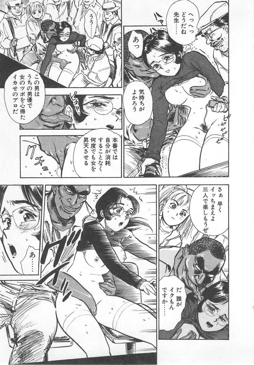 あぶない令子先生1 Page.30