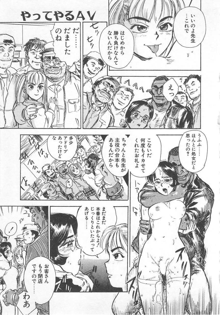 あぶない令子先生1 Page.34