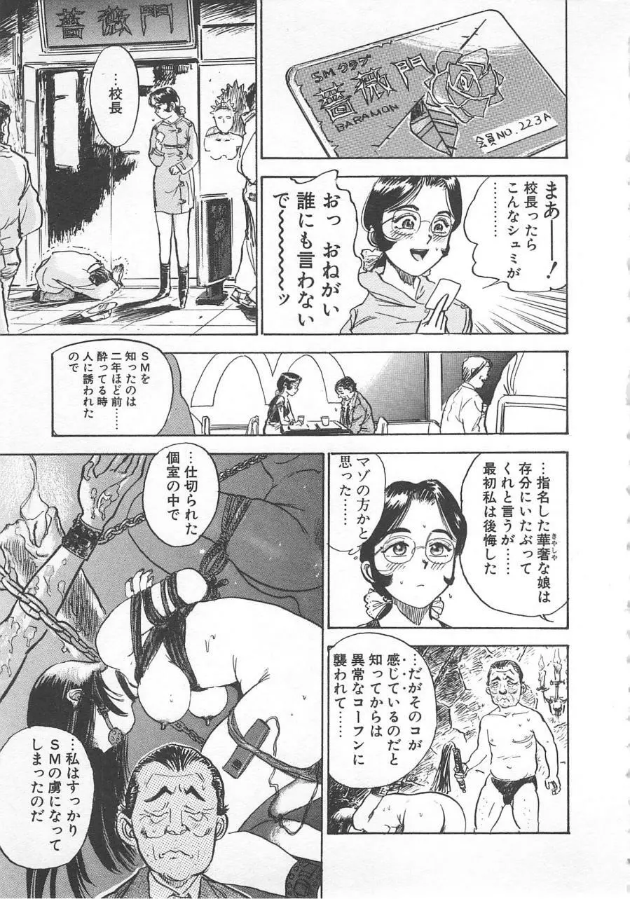 あぶない令子先生1 Page.64