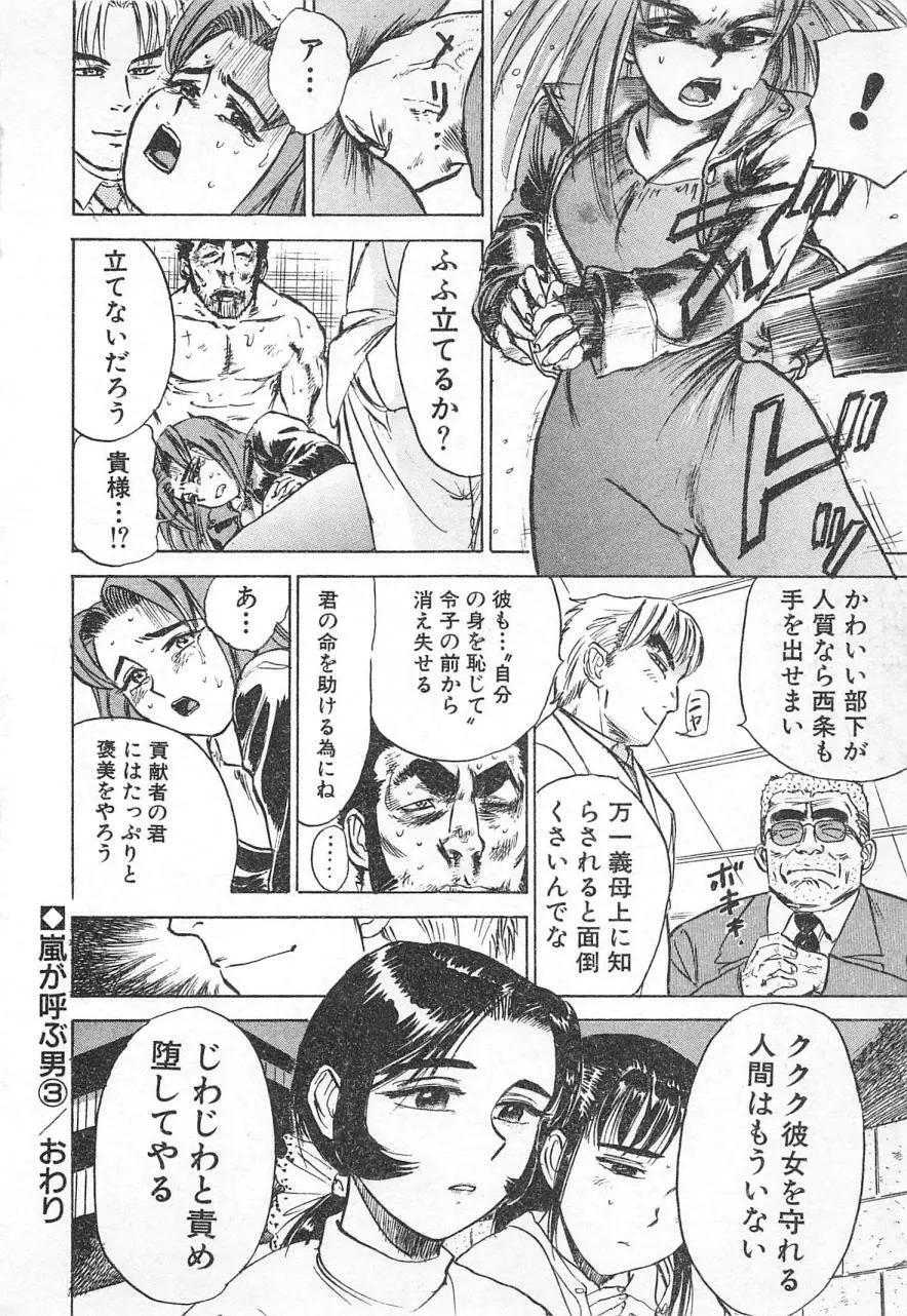 あぶない令子先生3 Page.129