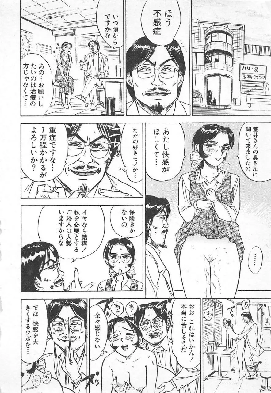 あぶない令子先生3 Page.19