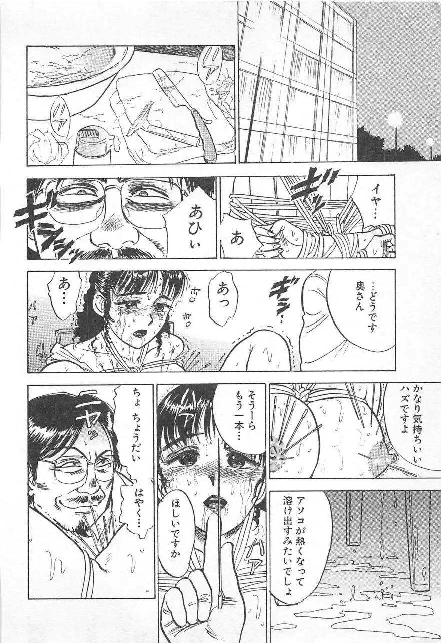 あぶない令子先生3 Page.7