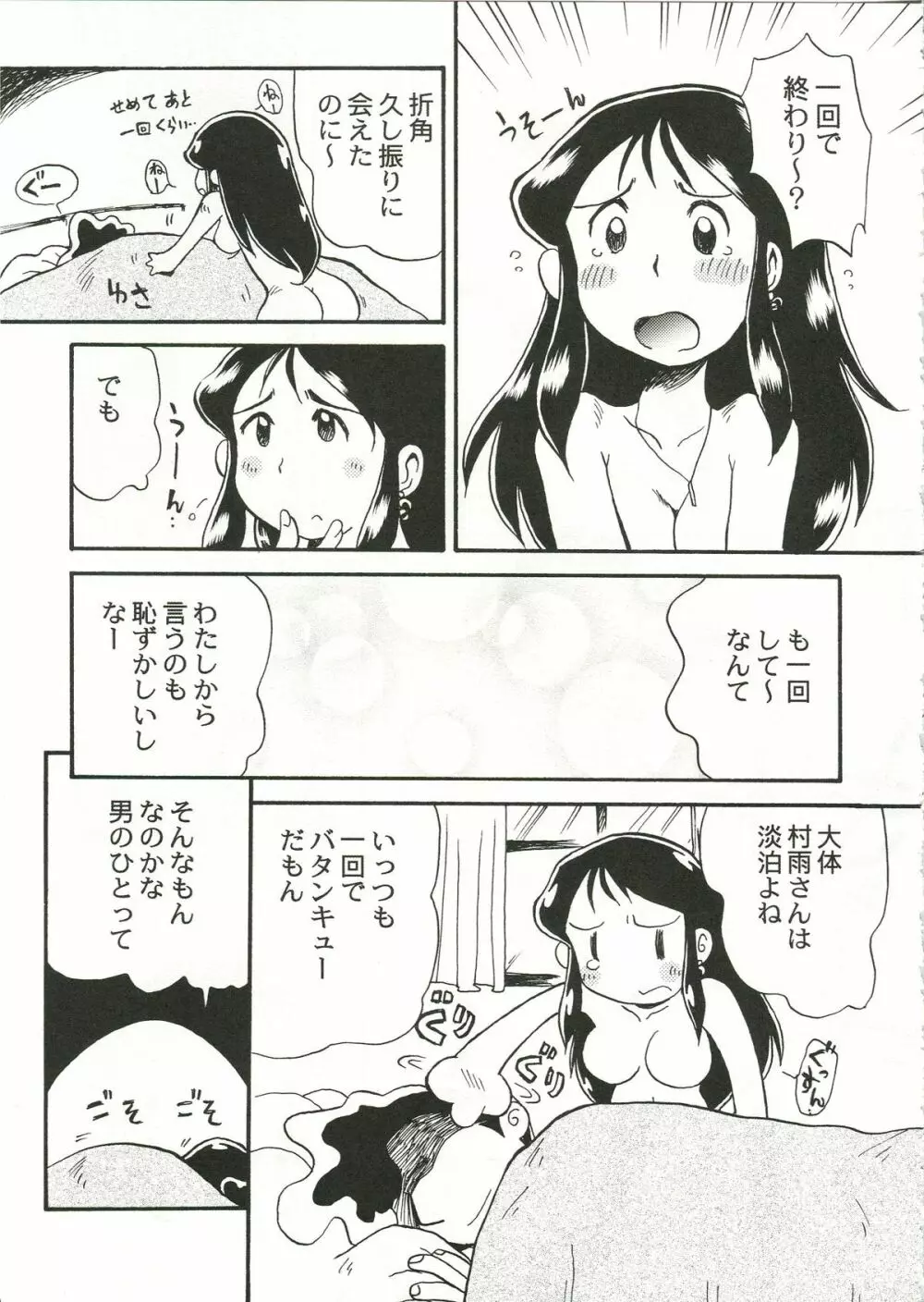 GR <orange> Page.9