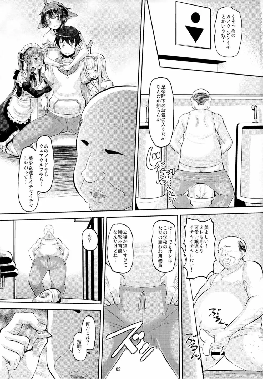 ハーレムブレイクカンパニー Page.2