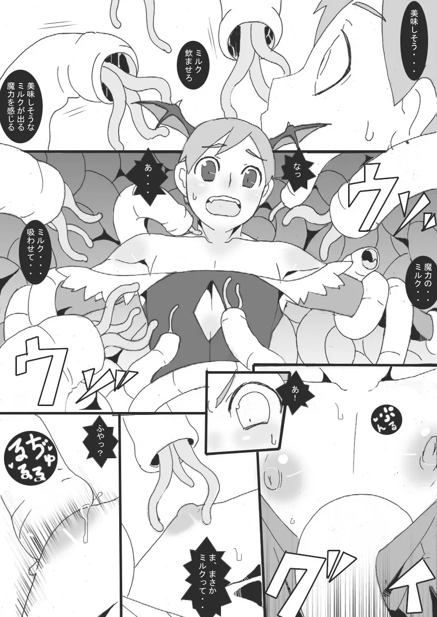 貧乳悪魔 触手乳辱 Page.10