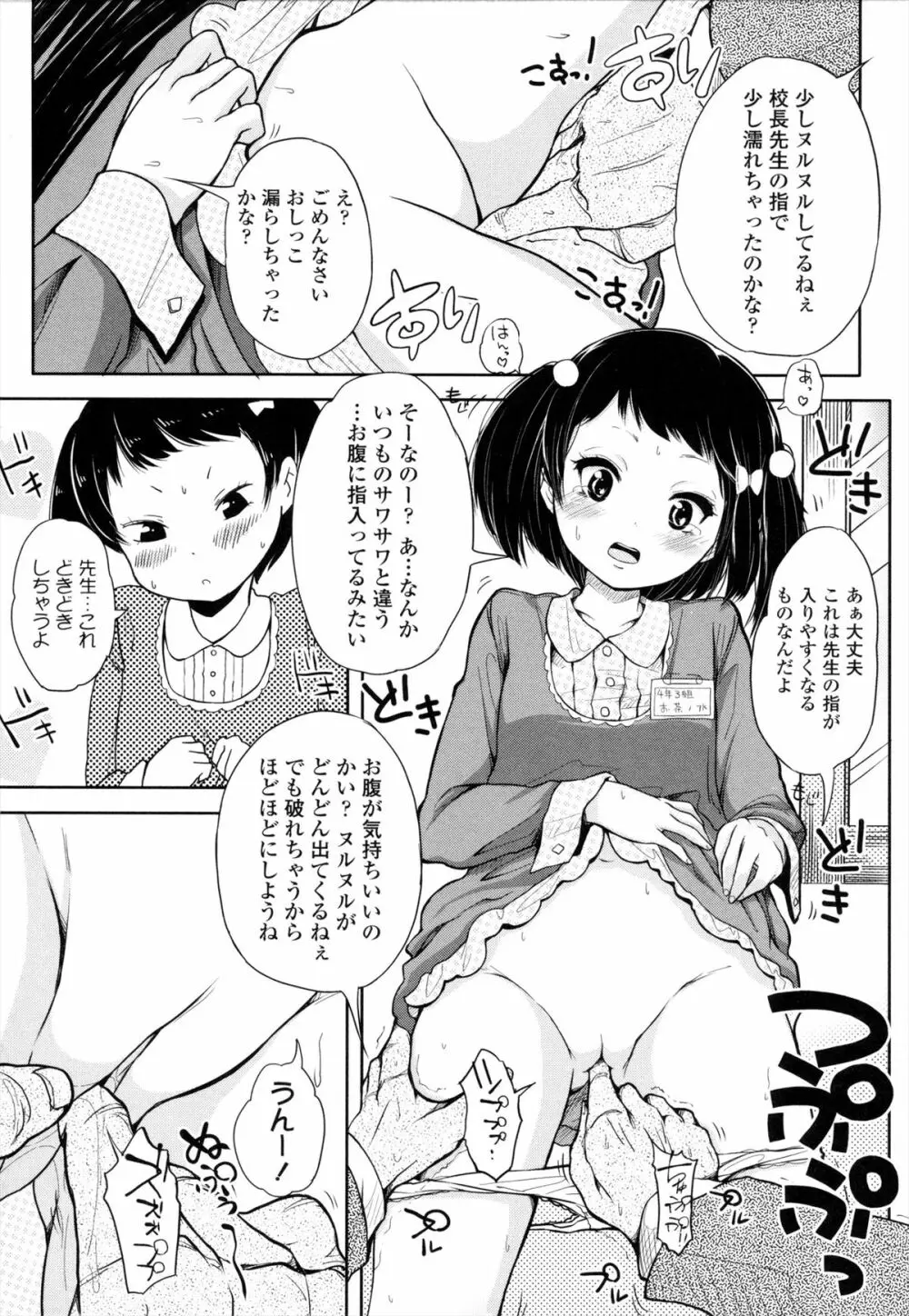 ROLL☆ON Page.57