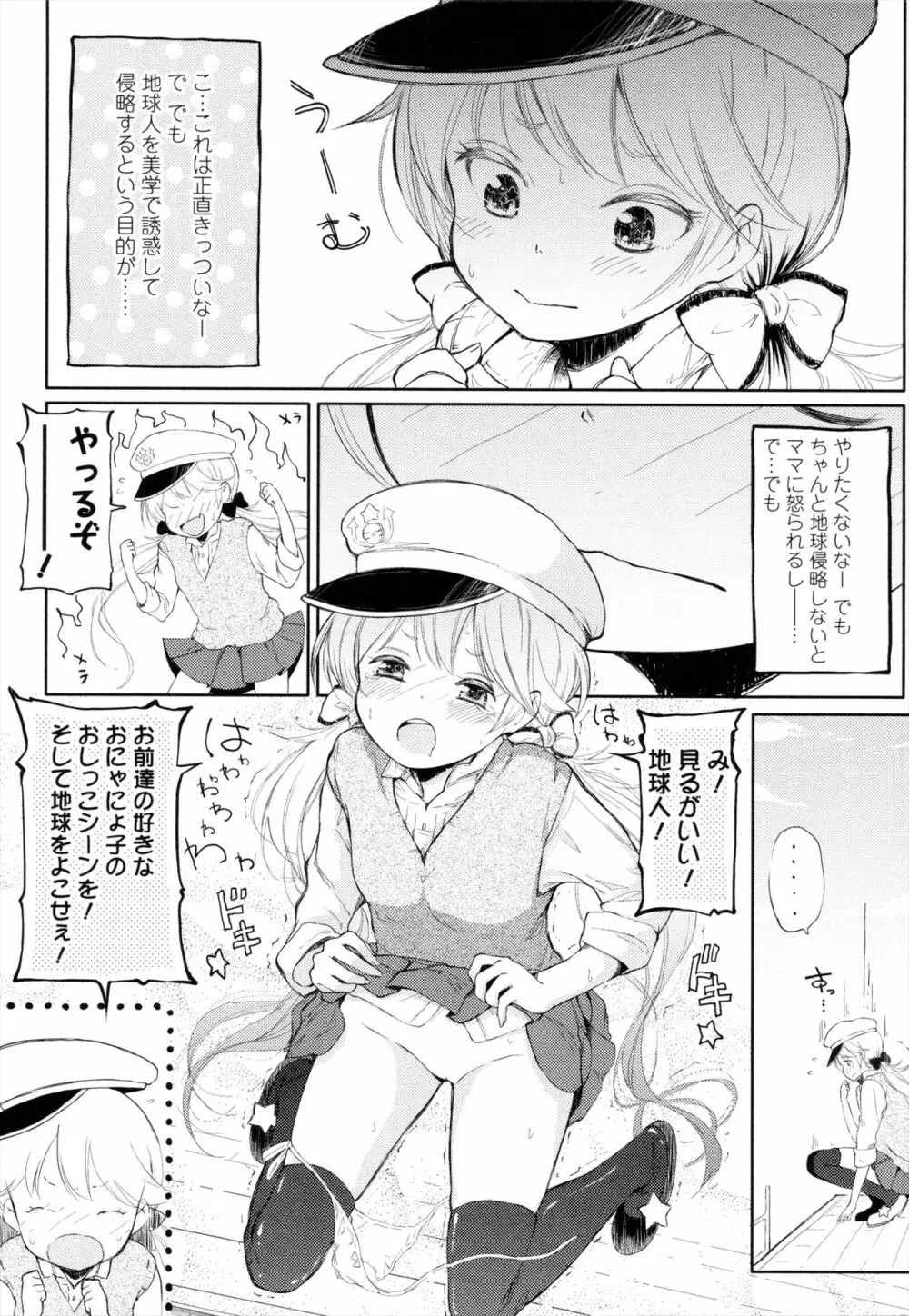 ROLL☆ON Page.70