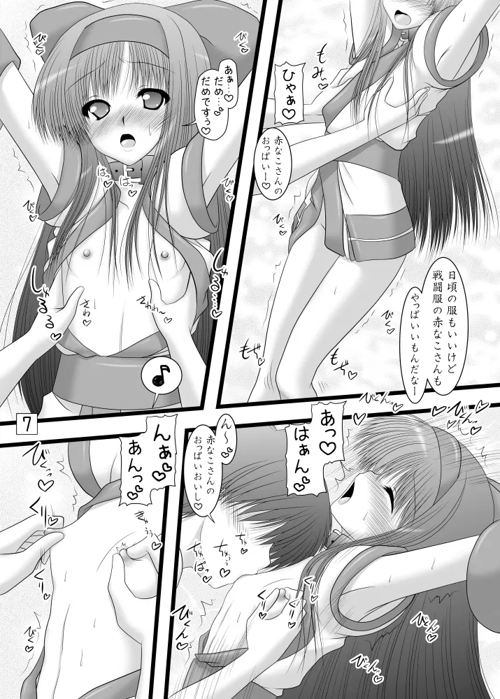 うにゅ～23 Page.6