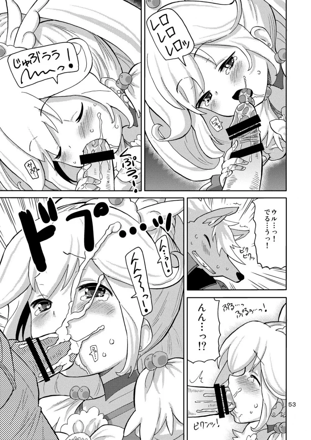 プリあれ総集編 黄一色 Page.52