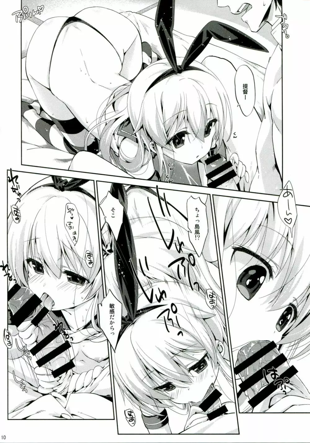 Melcheese 36 Page.10
