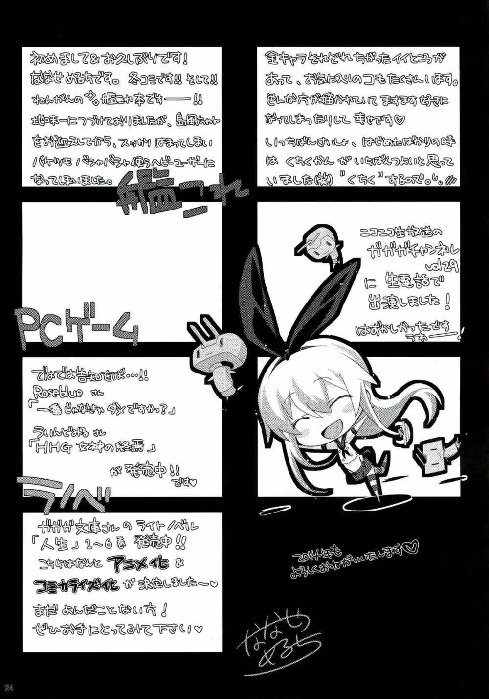 Melcheese 36 Page.24
