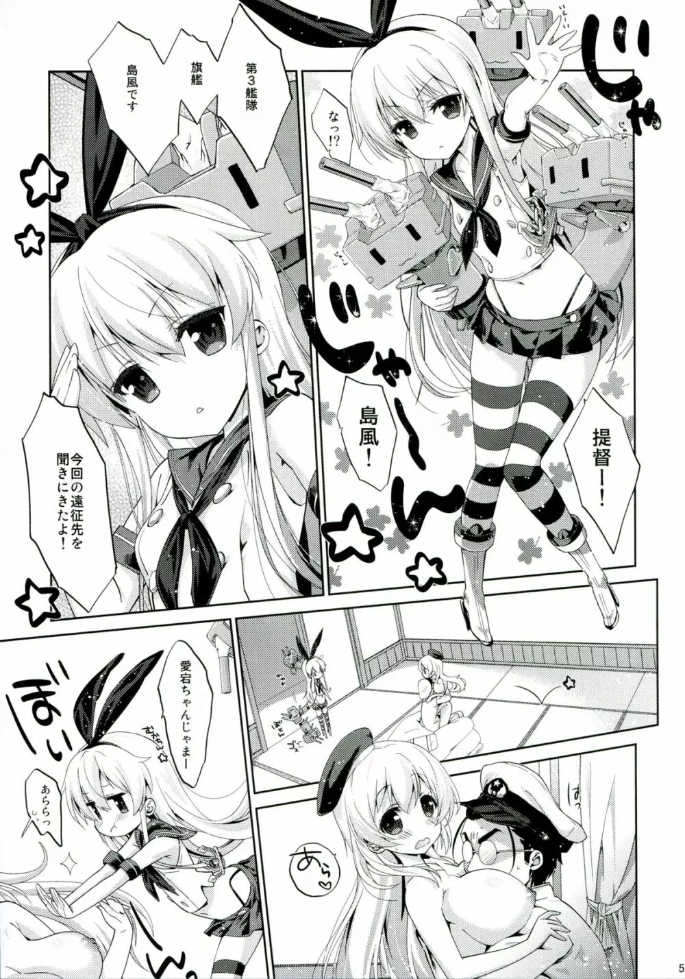 Melcheese 36 Page.5