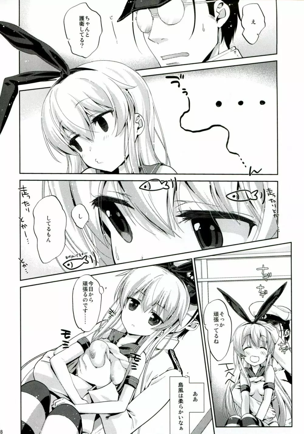 Melcheese 36 Page.8