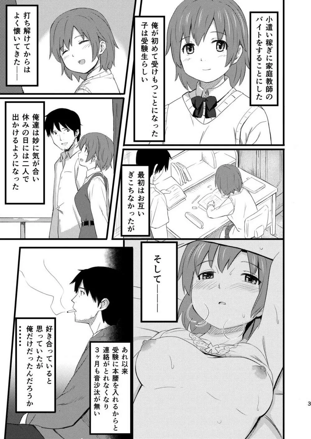 ひなどり Page.2