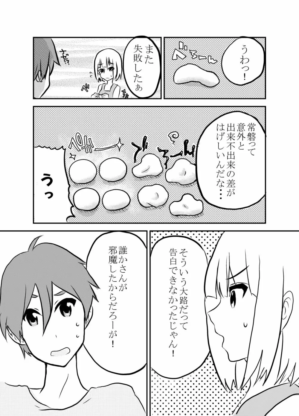 草もち本。 Page.15