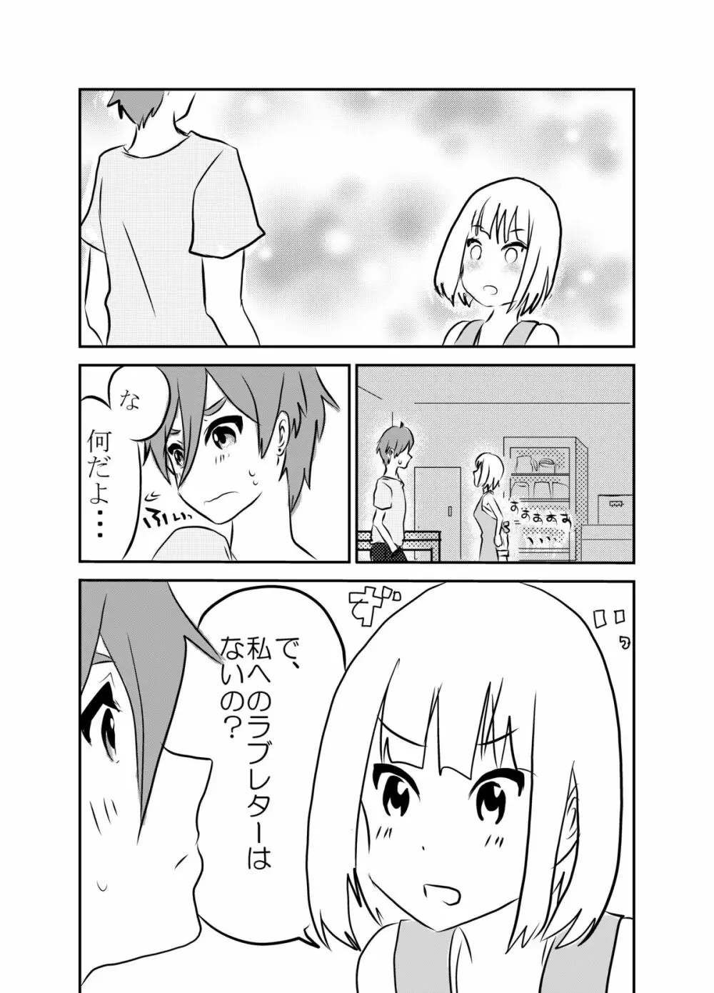 草もち本。 Page.18