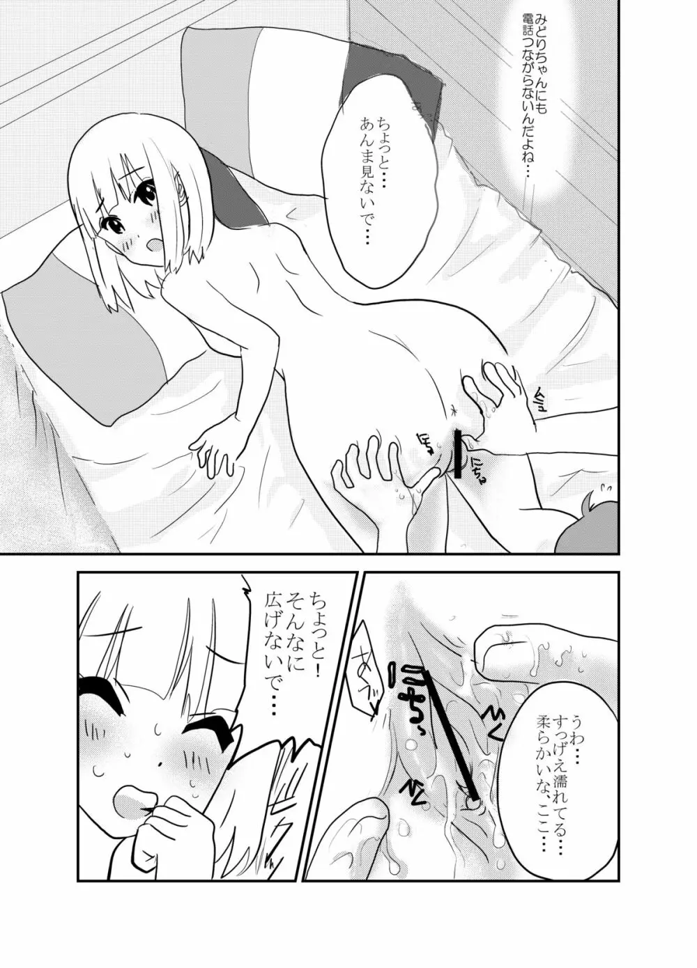 草もち本。 Page.4