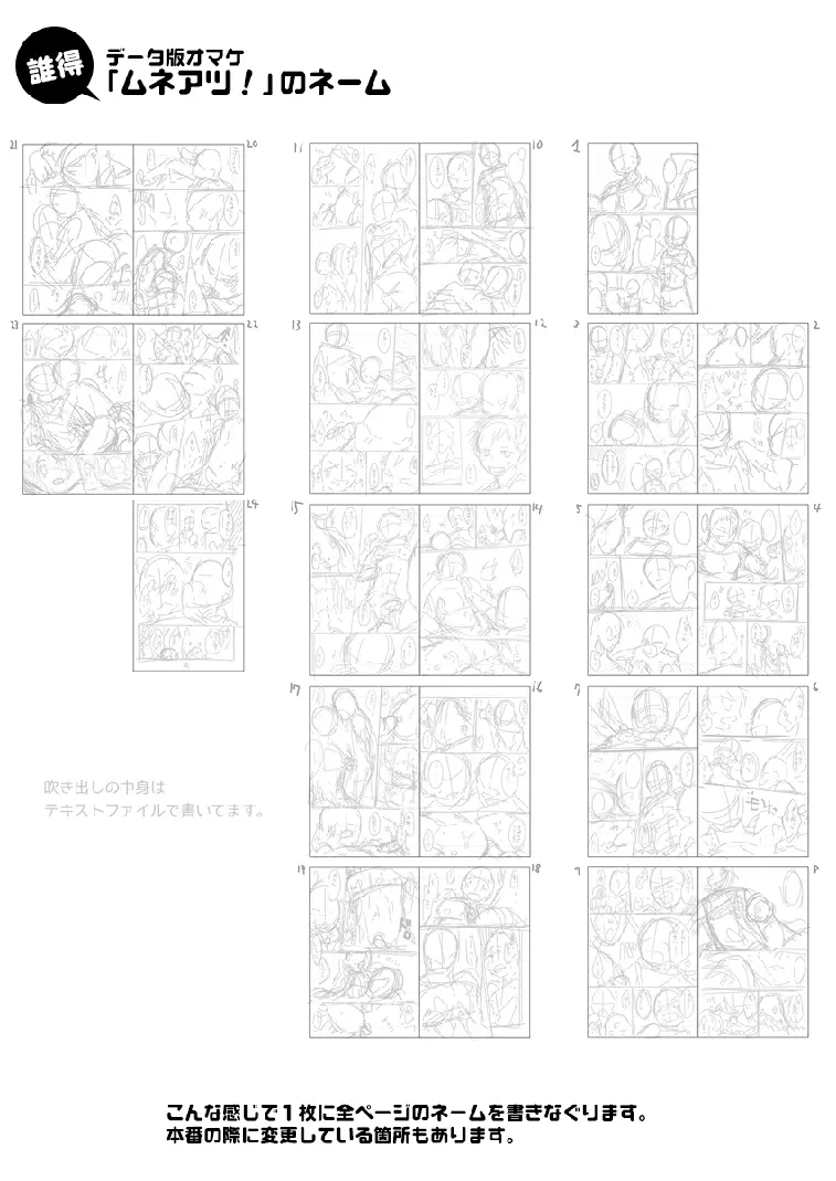 Torakichi (Ebitendon) - Muneatsu! Page.30