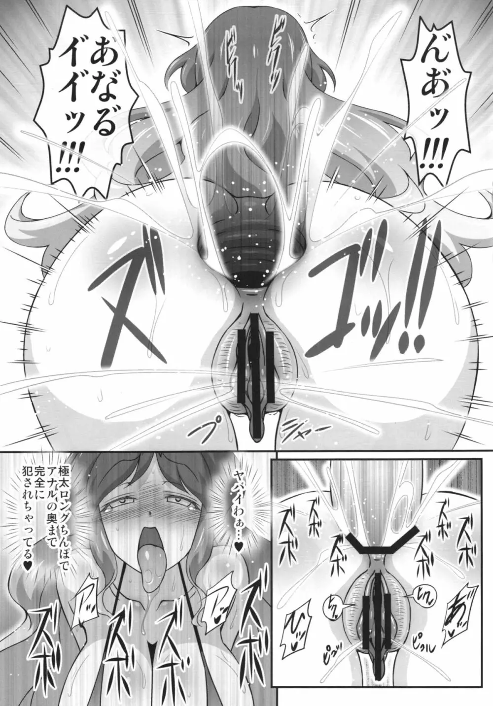 肉欲を滅せぬ尼公 Page.17