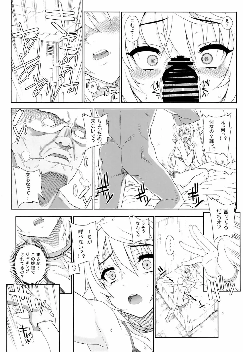 カユミドメ10ホウメ Page.6