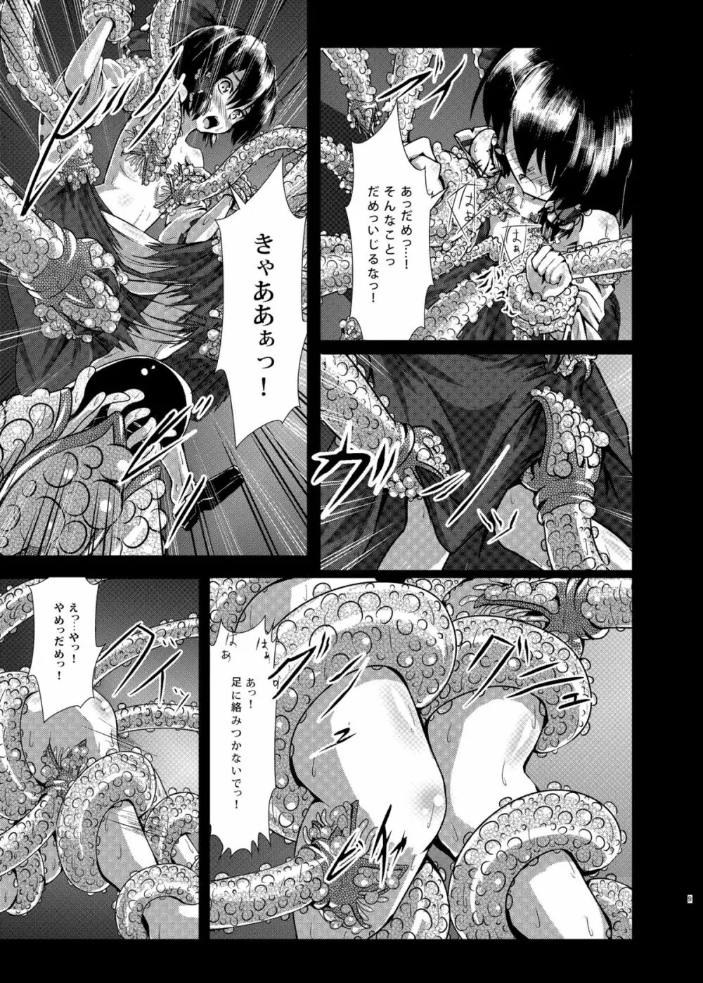 さな触姦総集編 Page.11