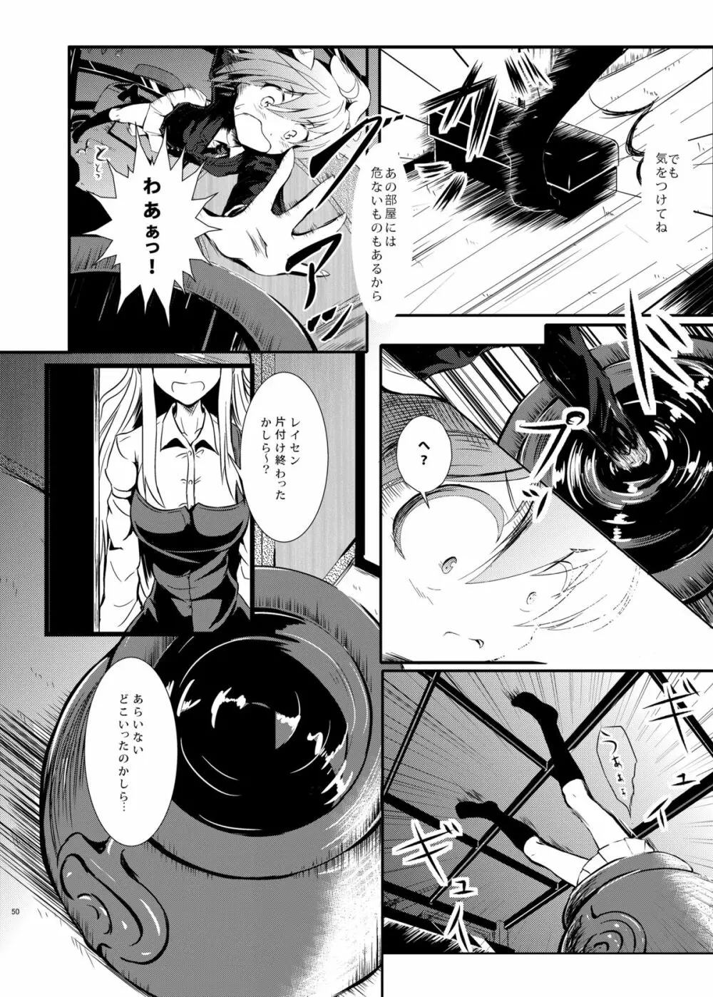 さな触姦総集編 Page.52