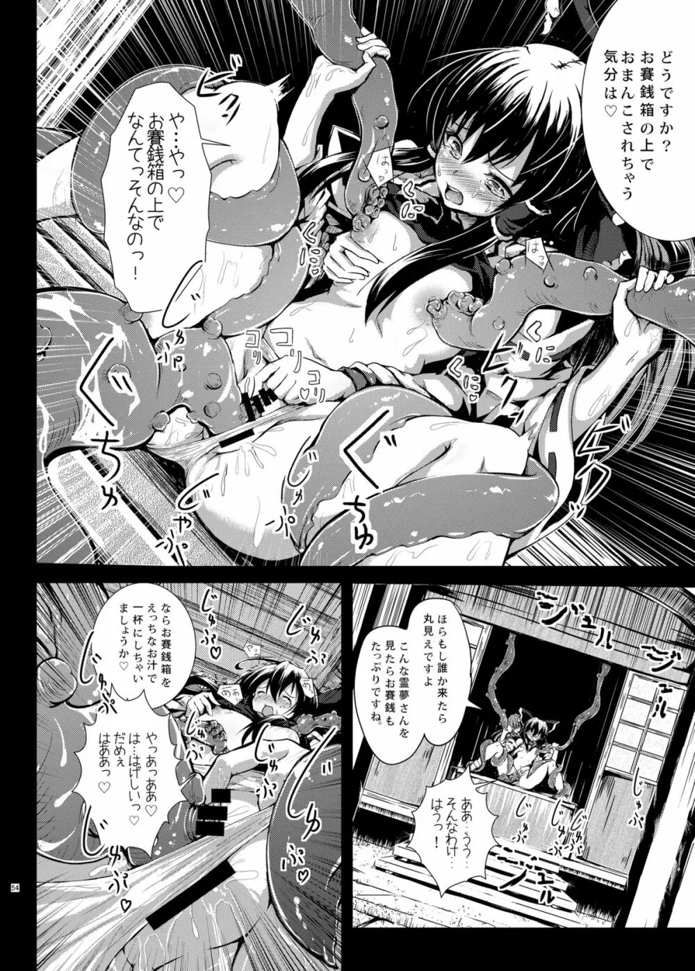 さな触姦総集編 Page.56