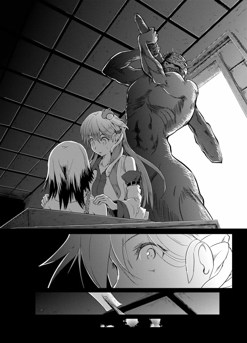 幻想奇獣空間 Page.9