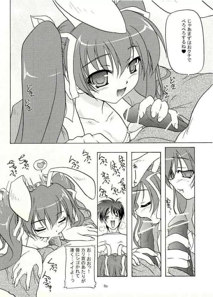 ツインテールマニア Twintail Lovers -ちゅぱちゅぱともみたん編- Page.6