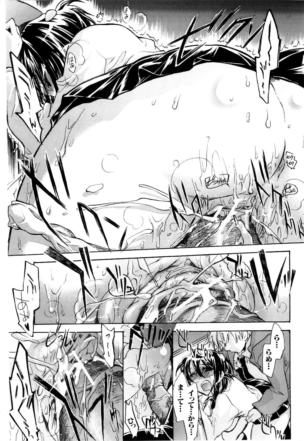 コイノハナ Page.115