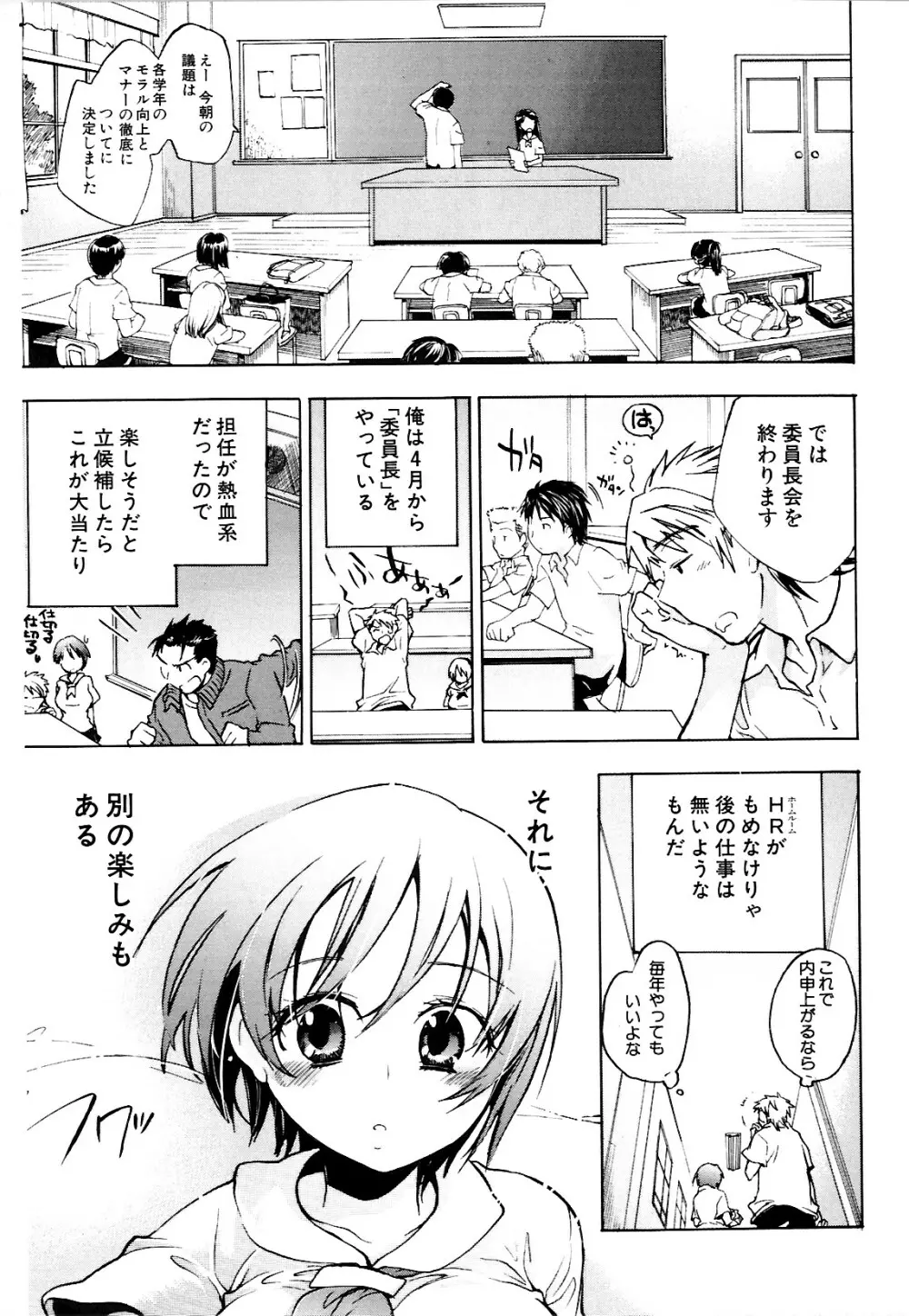コイノハナ Page.119