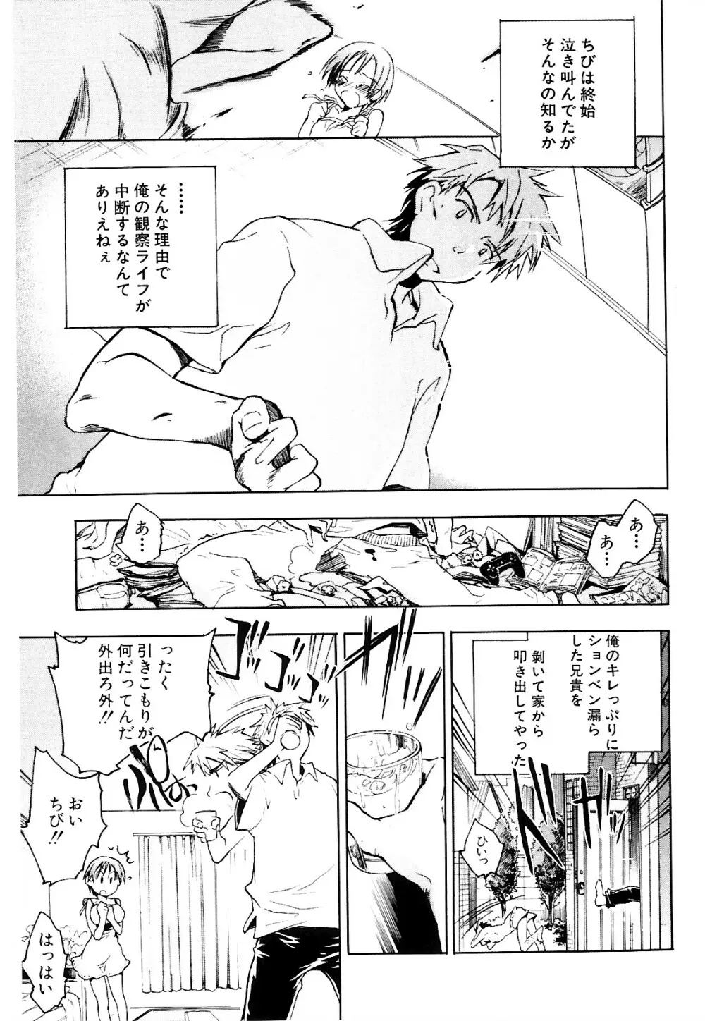 コイノハナ Page.129