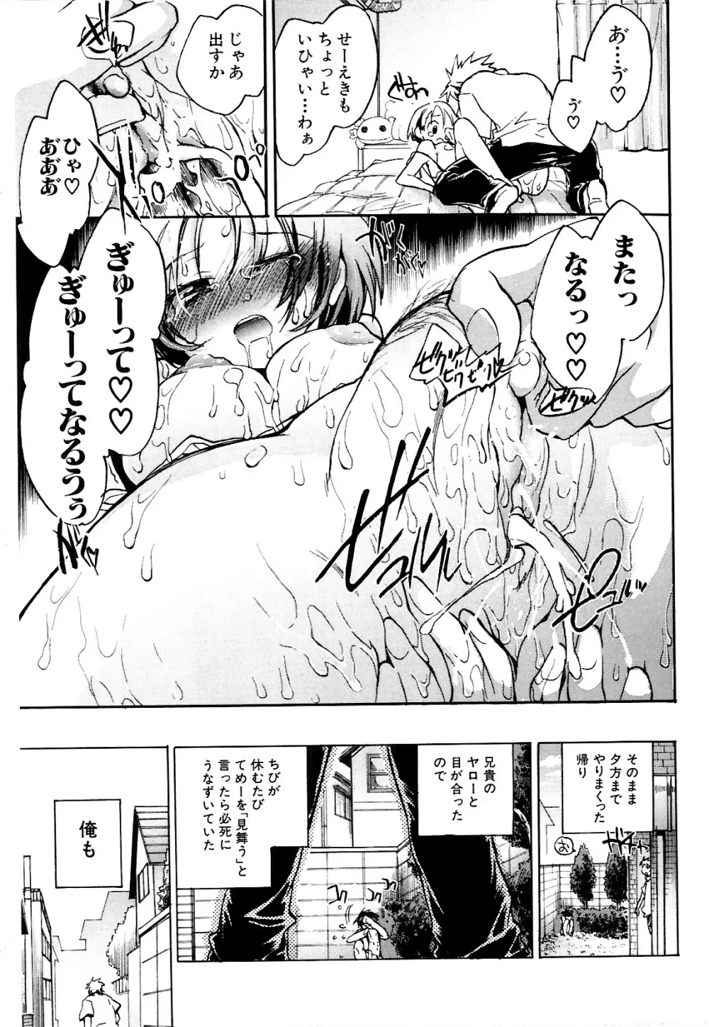 コイノハナ Page.139