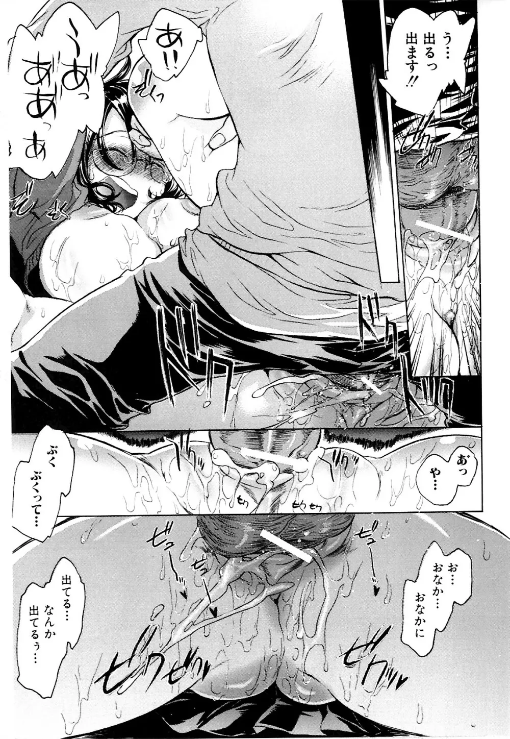 コイノハナ Page.47