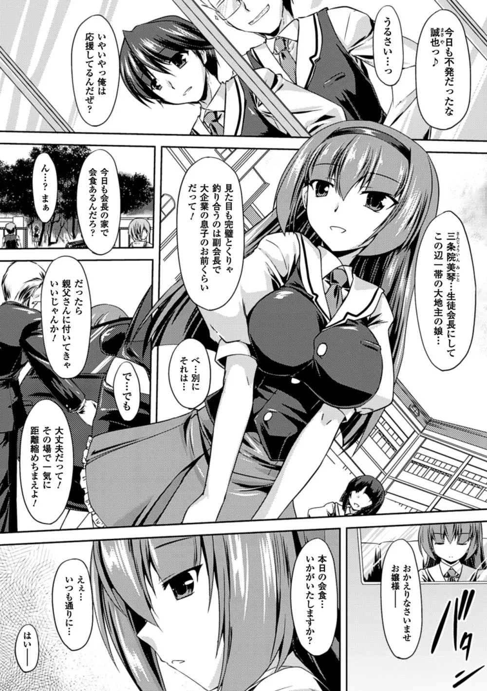 鼻フック アンソロジーコミックス Vol.2 Page.22