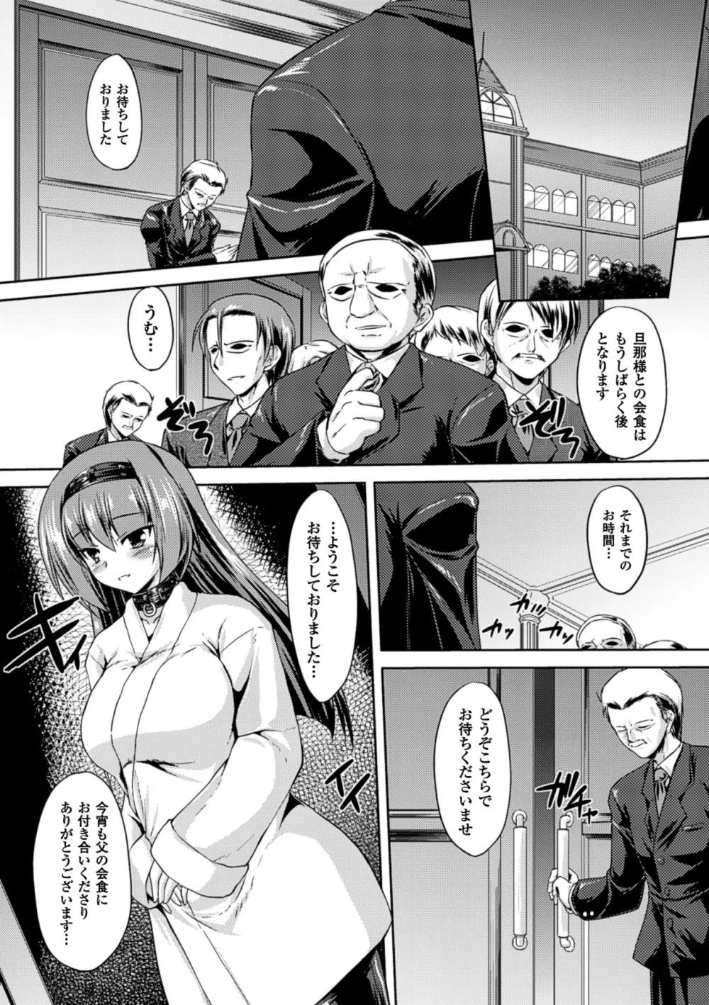 鼻フック アンソロジーコミックス Vol.2 Page.23