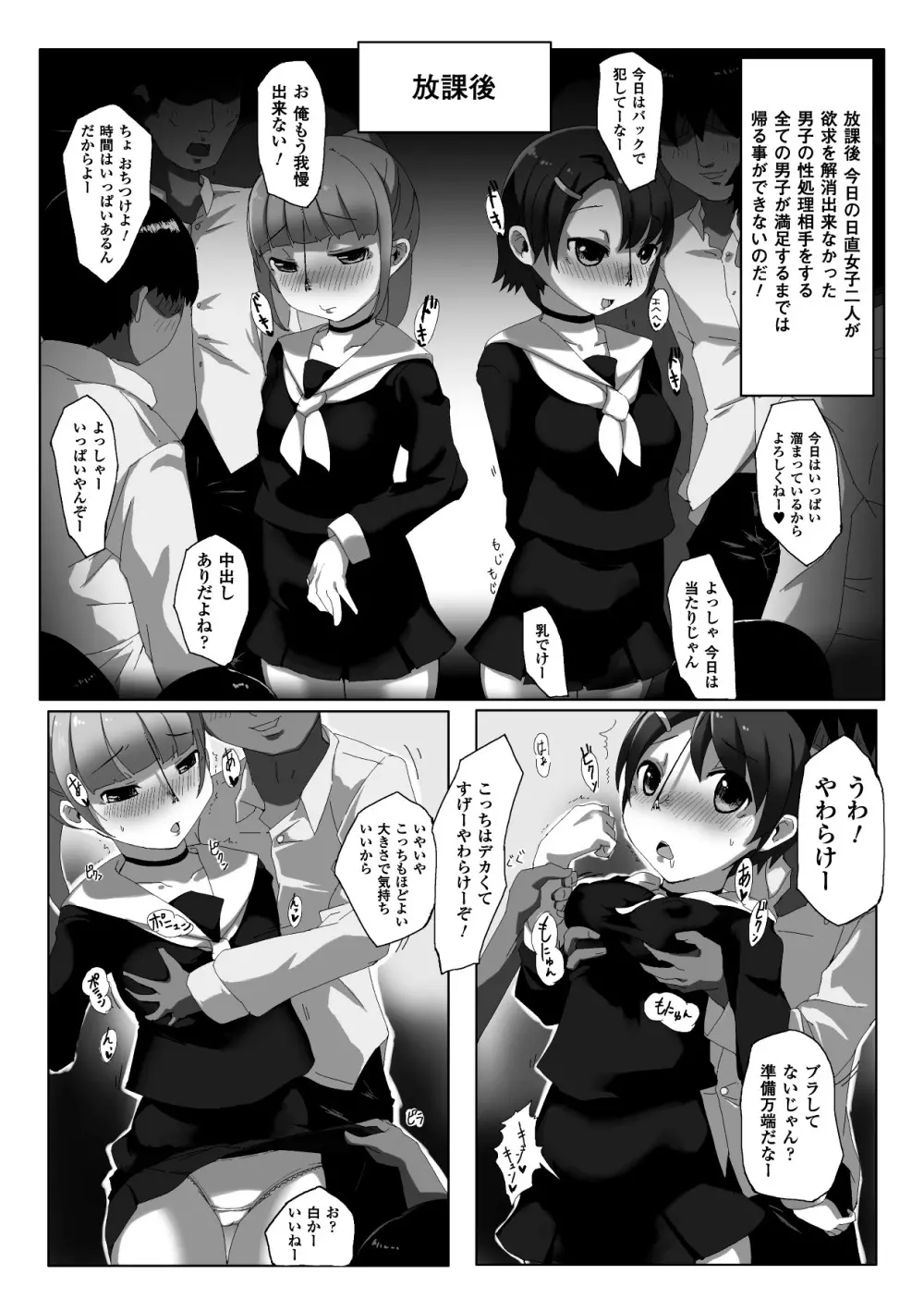 鼻フック アンソロジーコミックス Vol.2 Page.48