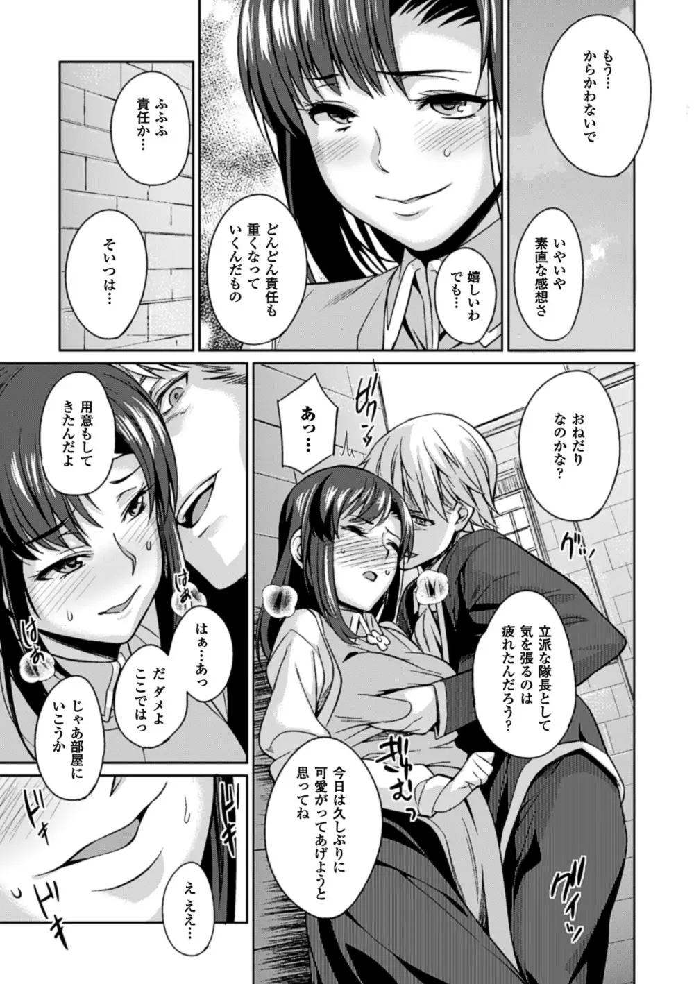 鼻フック アンソロジーコミックス Vol.2 Page.7