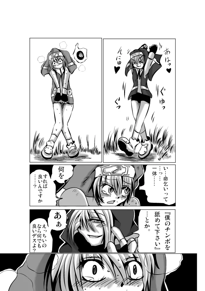 悪いブリジット に Page.15