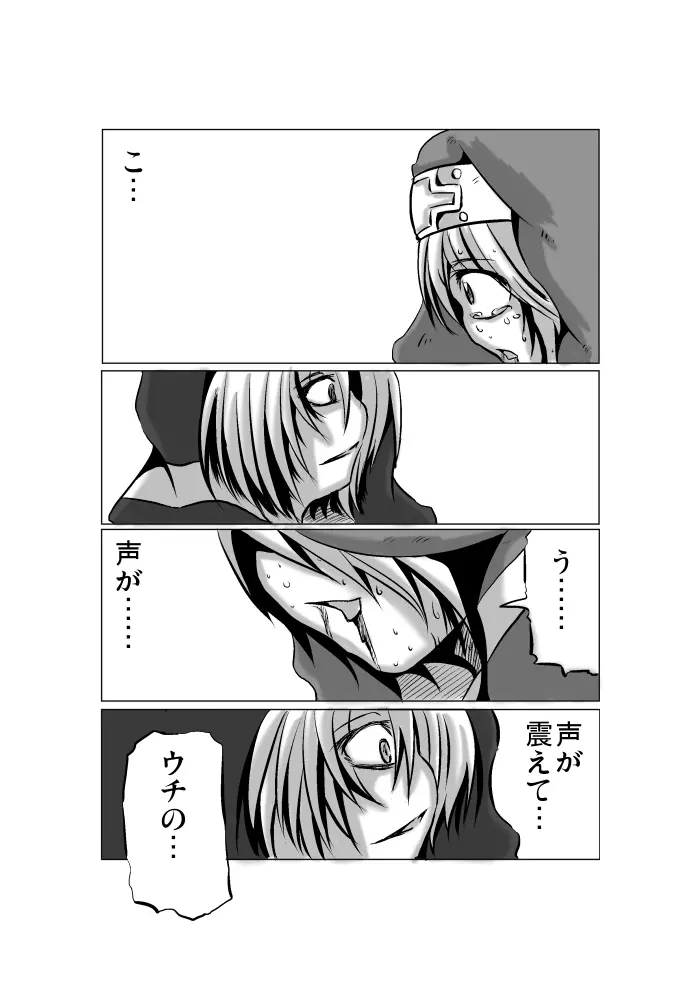 悪いブリジット に Page.18